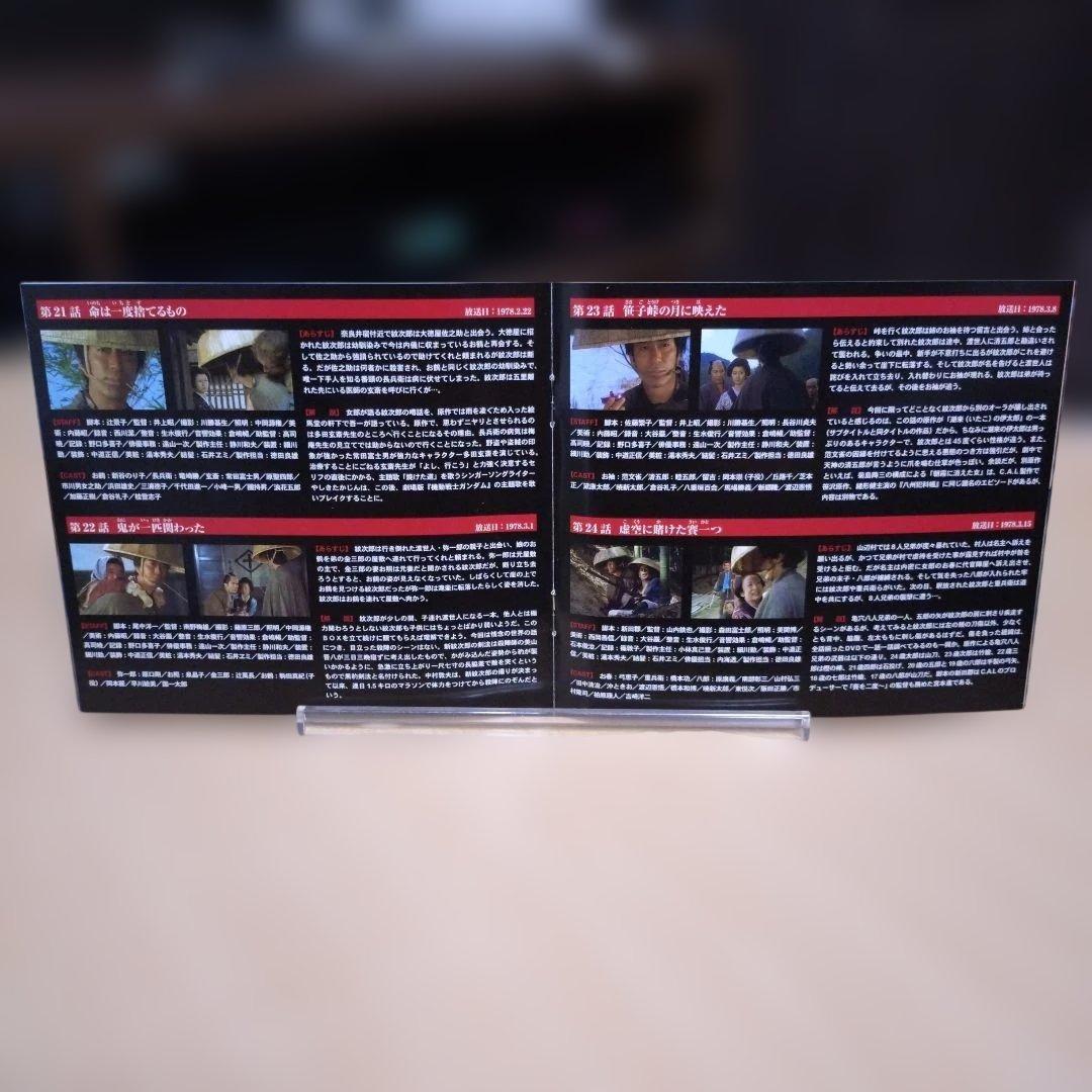 【匿名配送】木枯らし紋次郎 DVD-BOX Ⅳ 新 木枯らし紋次郎 編