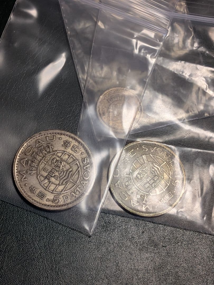 【ポルトガル領マカオ】銀貨3種組!!