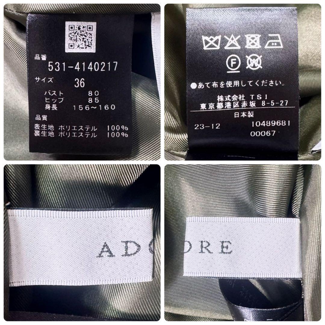 【極美品/24SS】アドーア　メモリータフタワンピース　ジャケット　セットアップ