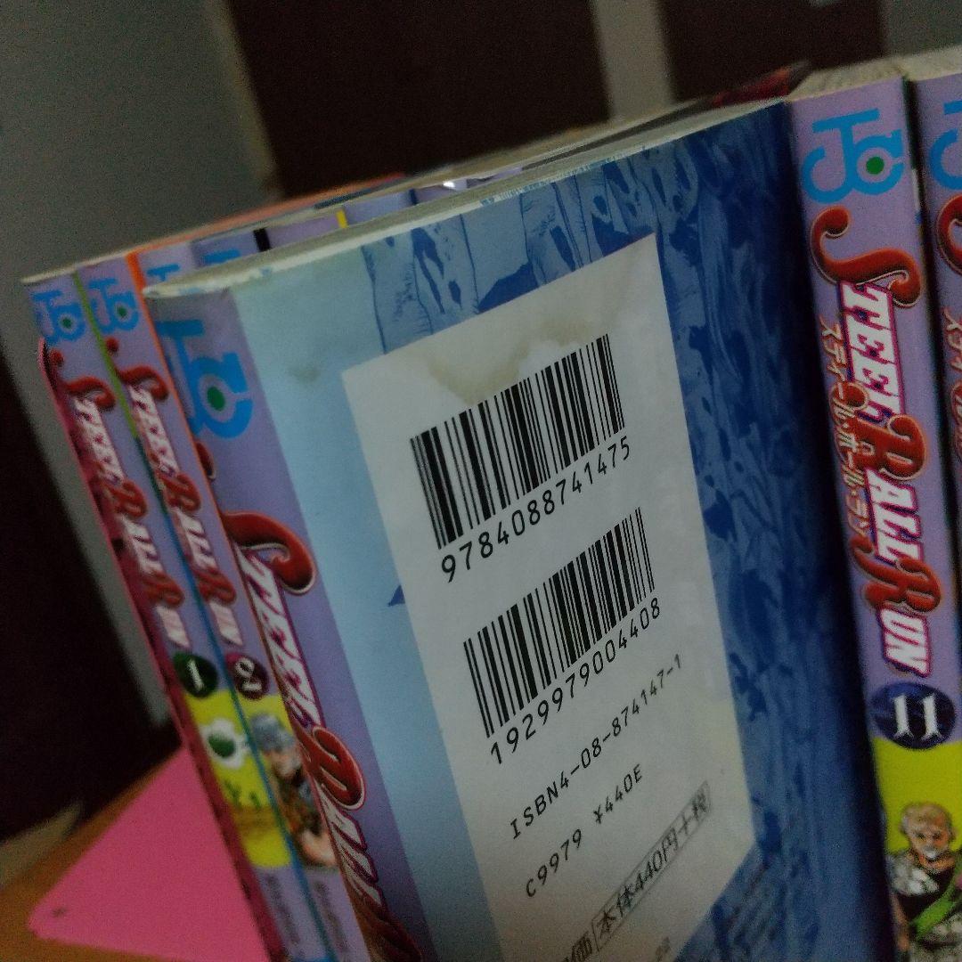 スティールボールラン 全巻