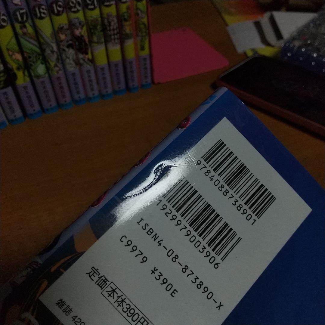 スティールボールラン 全巻