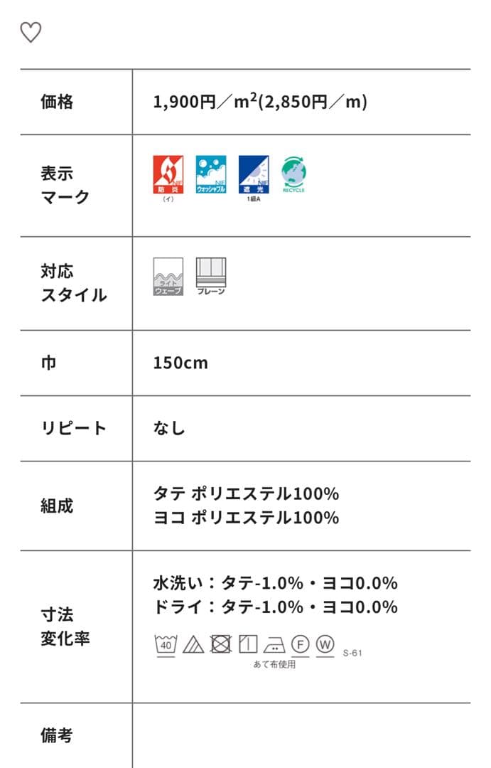 遮光ドレープ、多機能付きレースのセット販売
