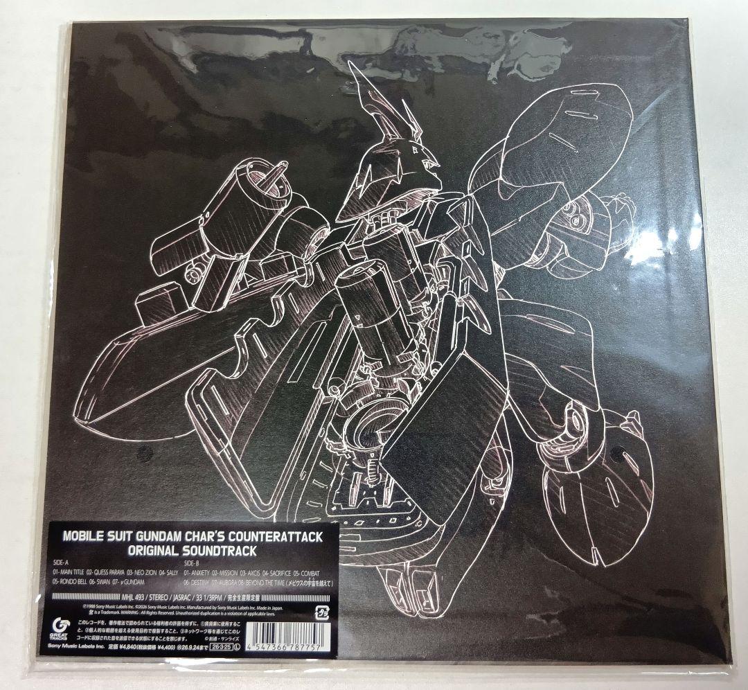 新品 機動戦士ガンダム 逆襲のシャア オリジナルサウンドトラック 完全生産限定盤