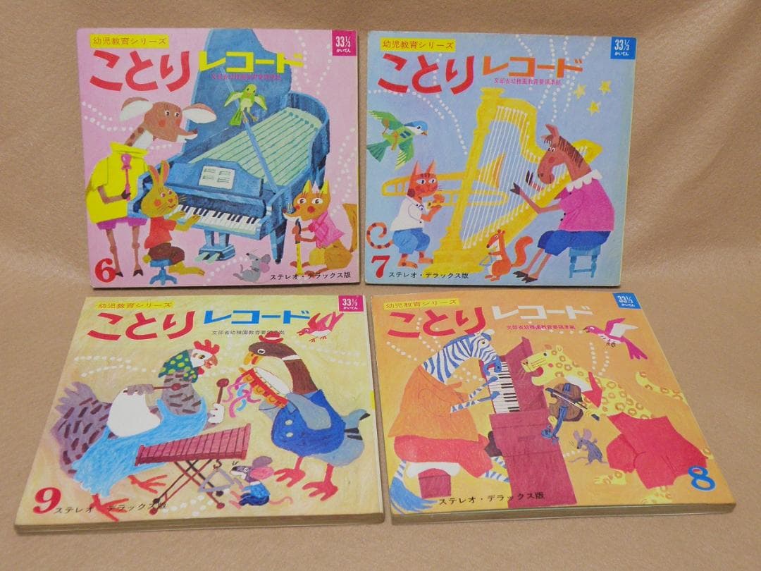 ことりレコード　国際情報社(ステレオデラックス版)　×９冊