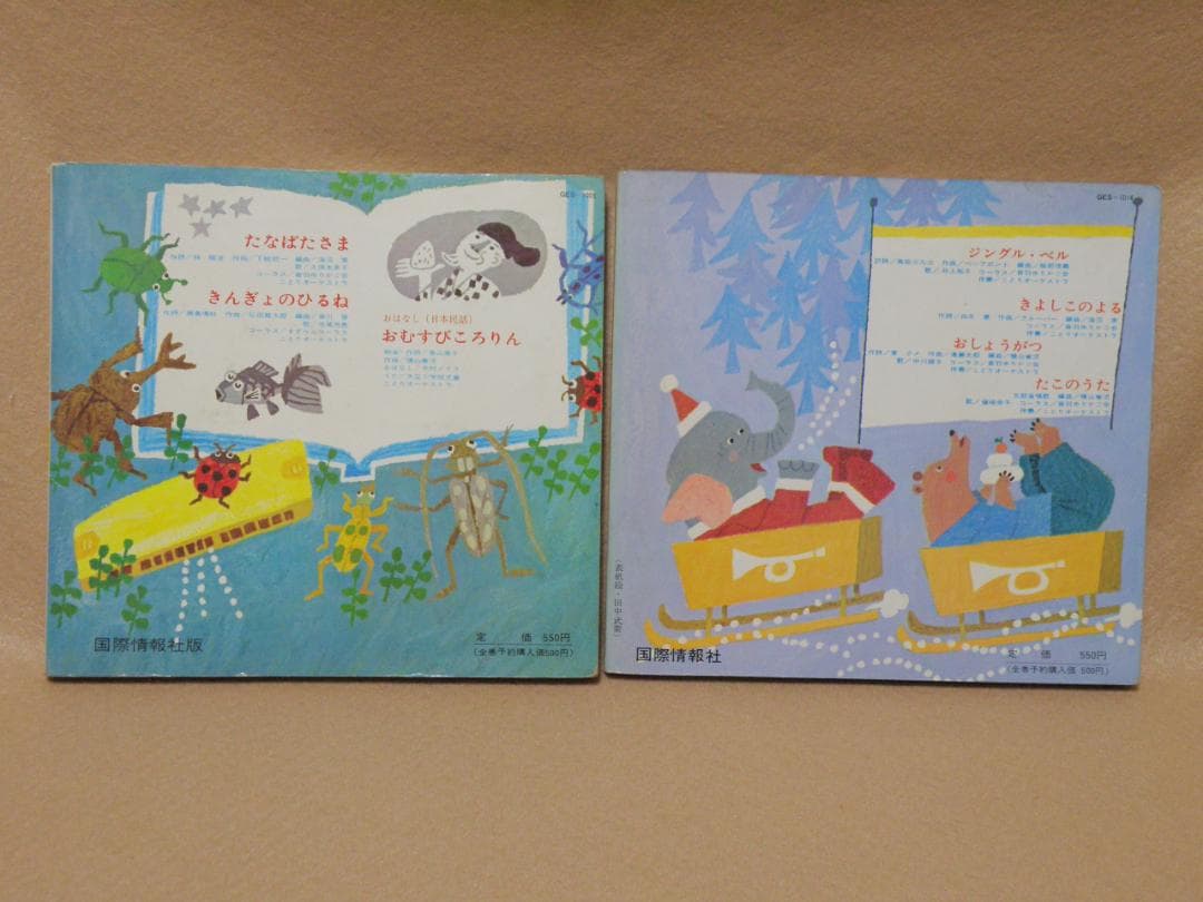 ことりレコード　国際情報社(ステレオデラックス版)　×９冊