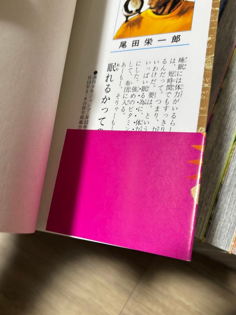 ワンピース　初版　18巻から66巻　状態良好