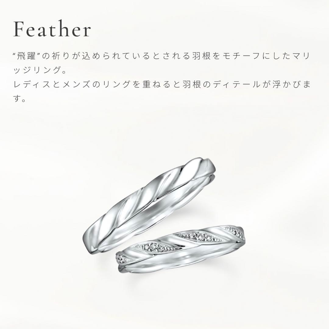とおこ　箱無しスタージュエリー プラチナリング