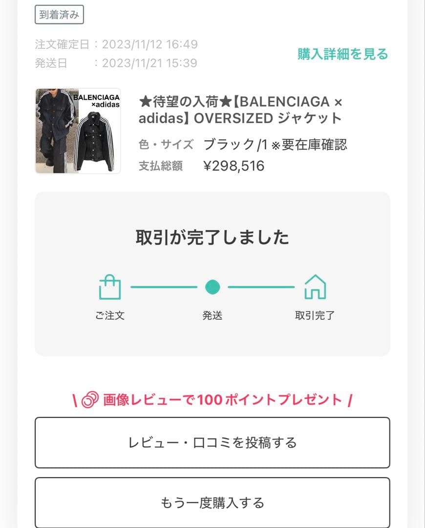 BALENCIAGA adidas 23SS デニムジャケットサイズ1