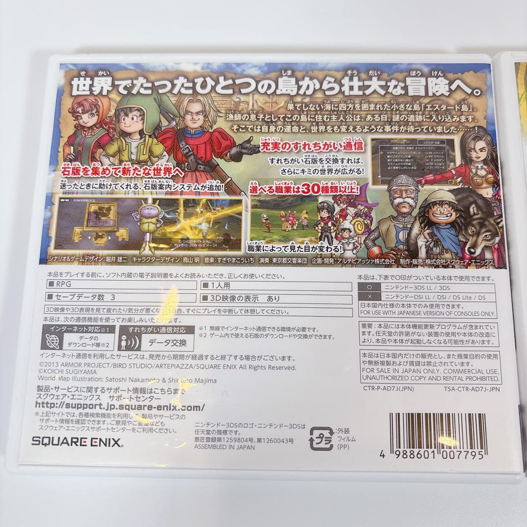 【豪華5点】3DS ドラクエ セット 11/8/シアトリズム【新品未開封含】
