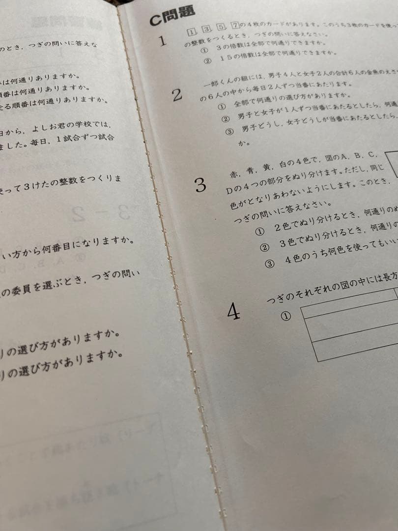 浜学園　算数　小4 算数のとも6冊セット＋確認テスト　2024年発行　中学受験
