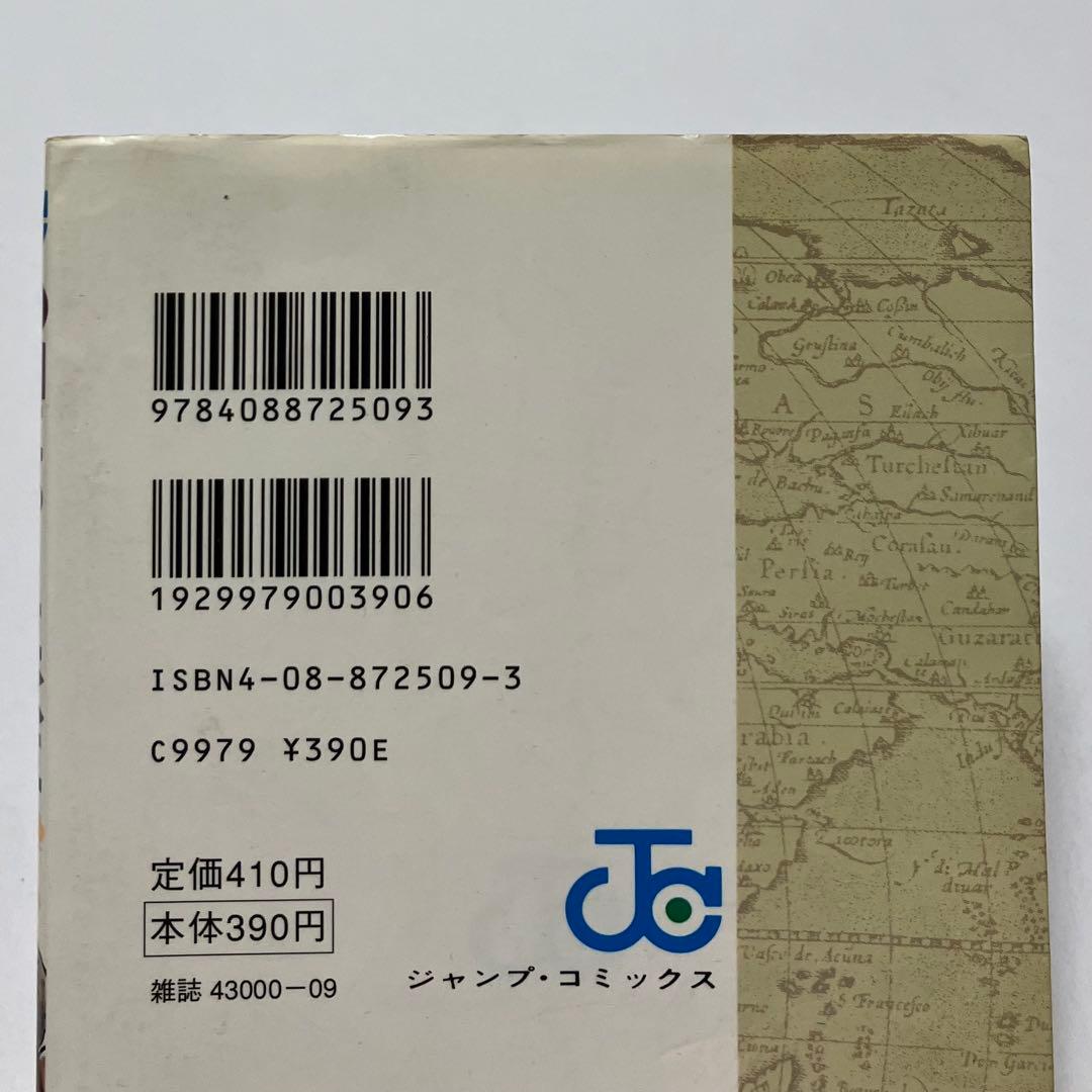 初版 1巻 ONE PIECE 第1刷 1997年12月29日 ワンピース