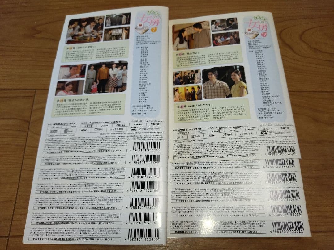ゲゲゲの女房　ドラマ　DVD 全13巻セット　全巻セット