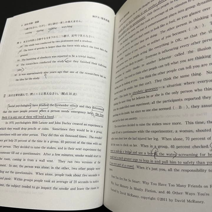 赤本　神戸大学　理系　前期日程　医学部　1991年～2019年 29年分