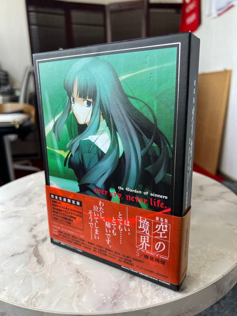 空の境界 全七部作 DVD