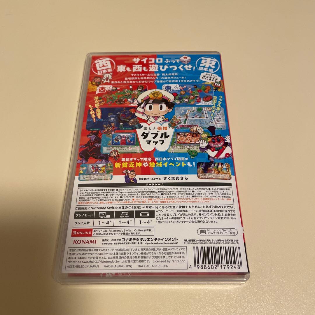 【特典未使用】桃太郎電鉄2 あなたの町がある　即日発送