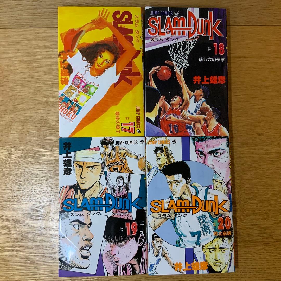 スラムダンク 全31巻 セット