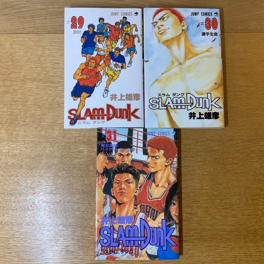 スラムダンク 全31巻 セット