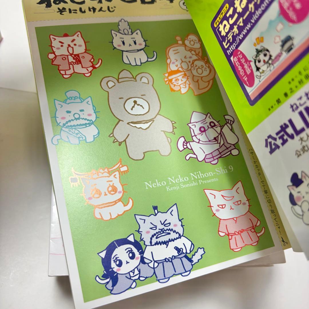 【送料込み】《17冊セット》ねこねこ日本史 1〜13巻 そにし けんじ