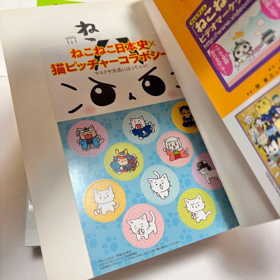 【送料込み】《17冊セット》ねこねこ日本史 1〜13巻 そにし けんじ