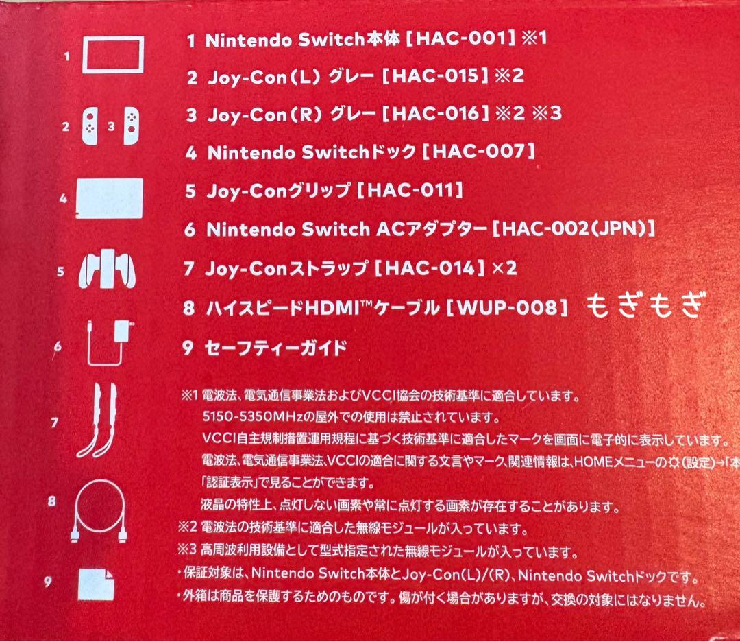 Nintendo Switch 任天堂スイッチSDカード64GB付き状態良好