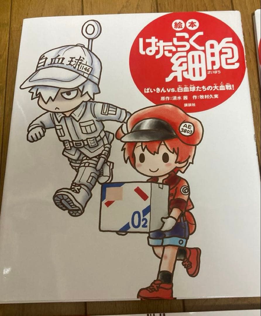 【６冊セット】はたらく細胞 絵本1～６