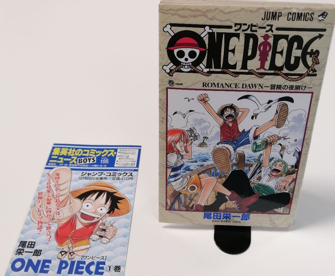 美品　ワンピース　1巻　初版　漫画　尾田栄一郎　希少　①