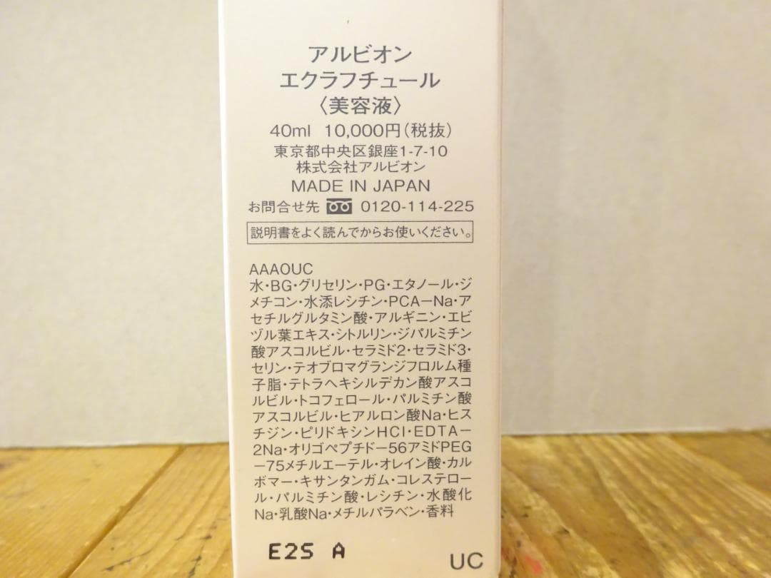真仁樹
