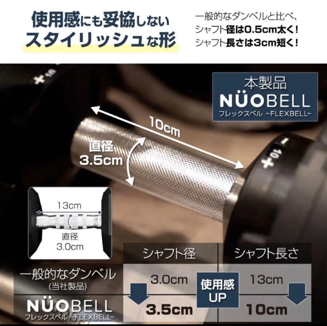 フレックスベル20kg×2個セット (NUO 正規代理店) 可変式ダンベル