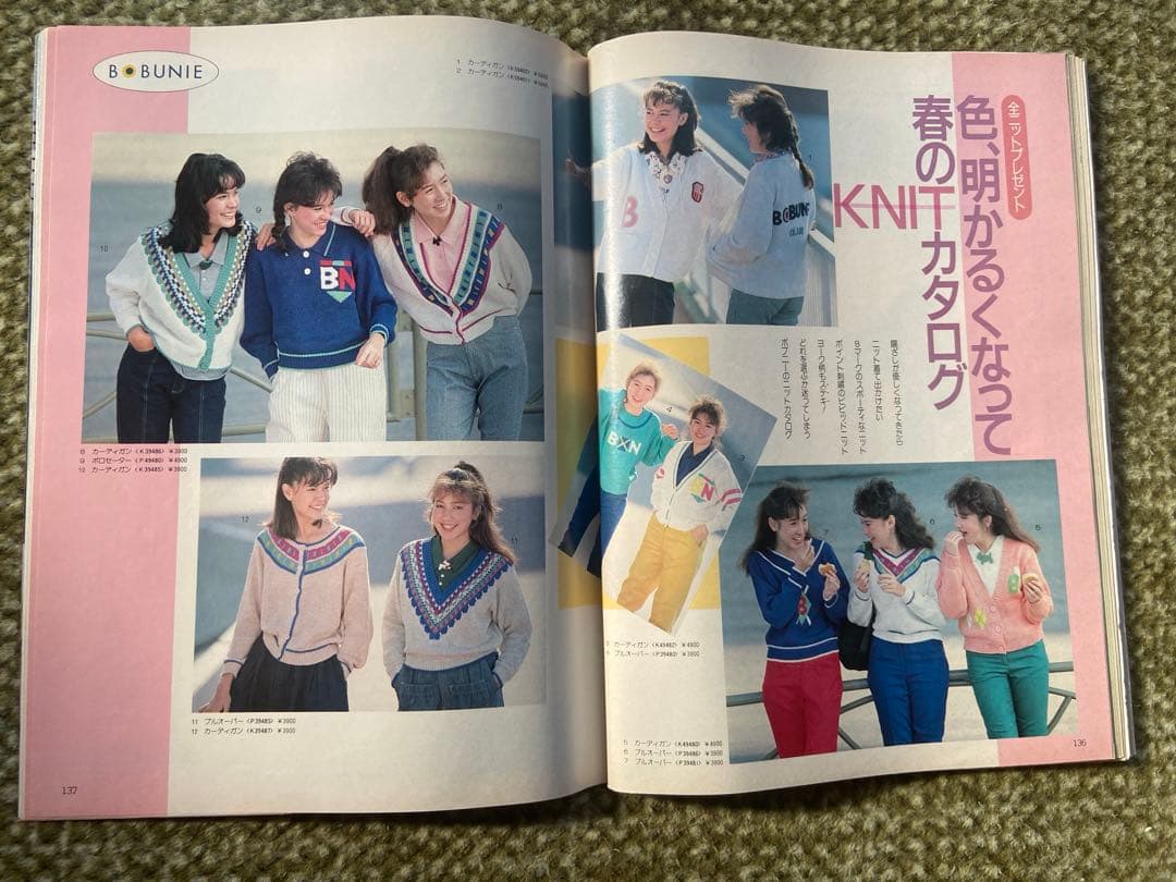 Junie 1986年3月号