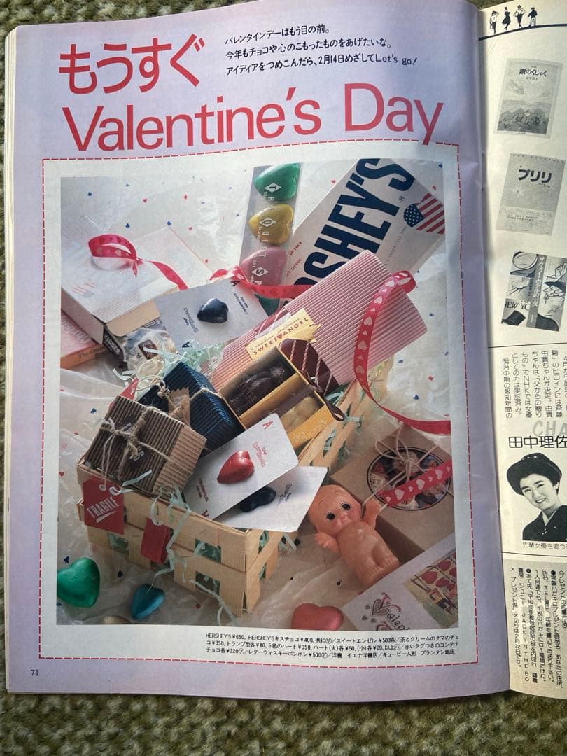 Junie 1986年3月号