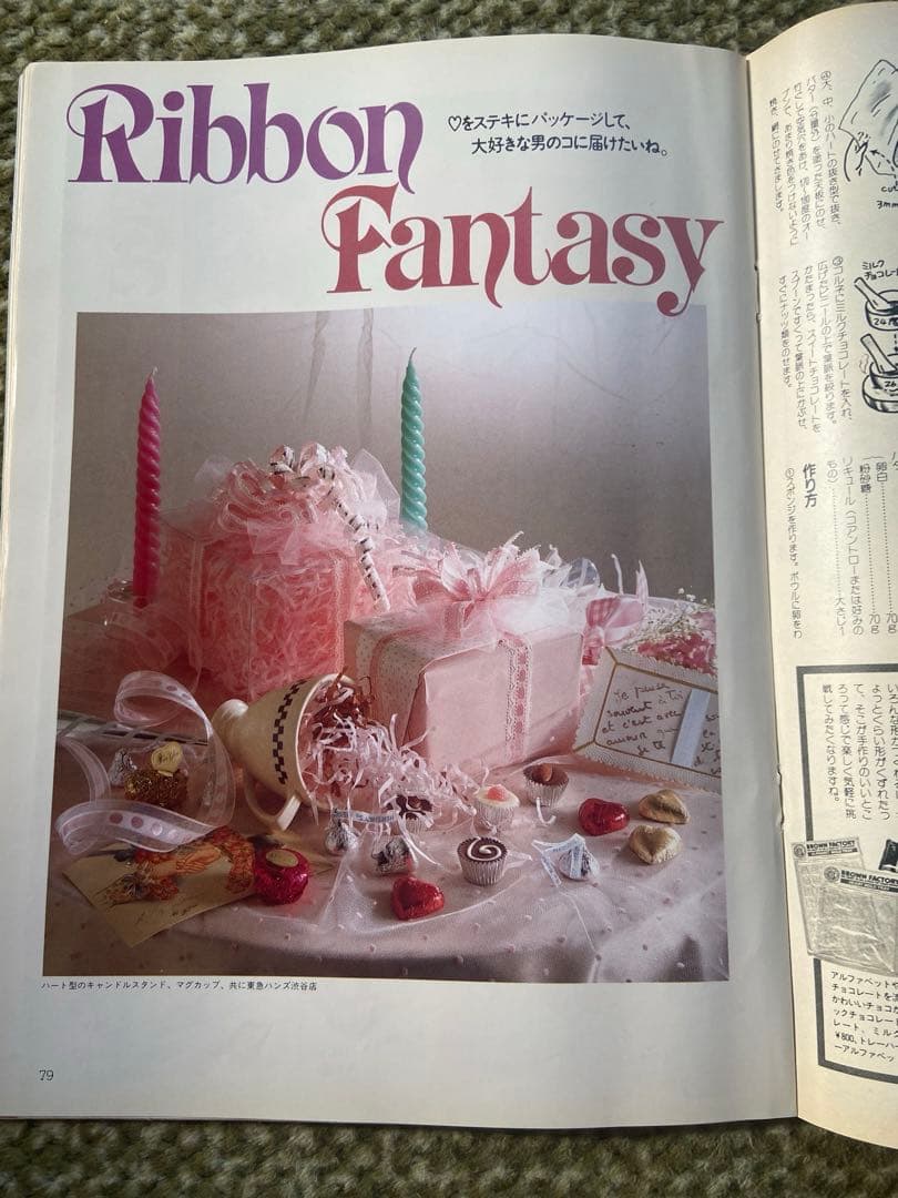 Junie 1986年3月号