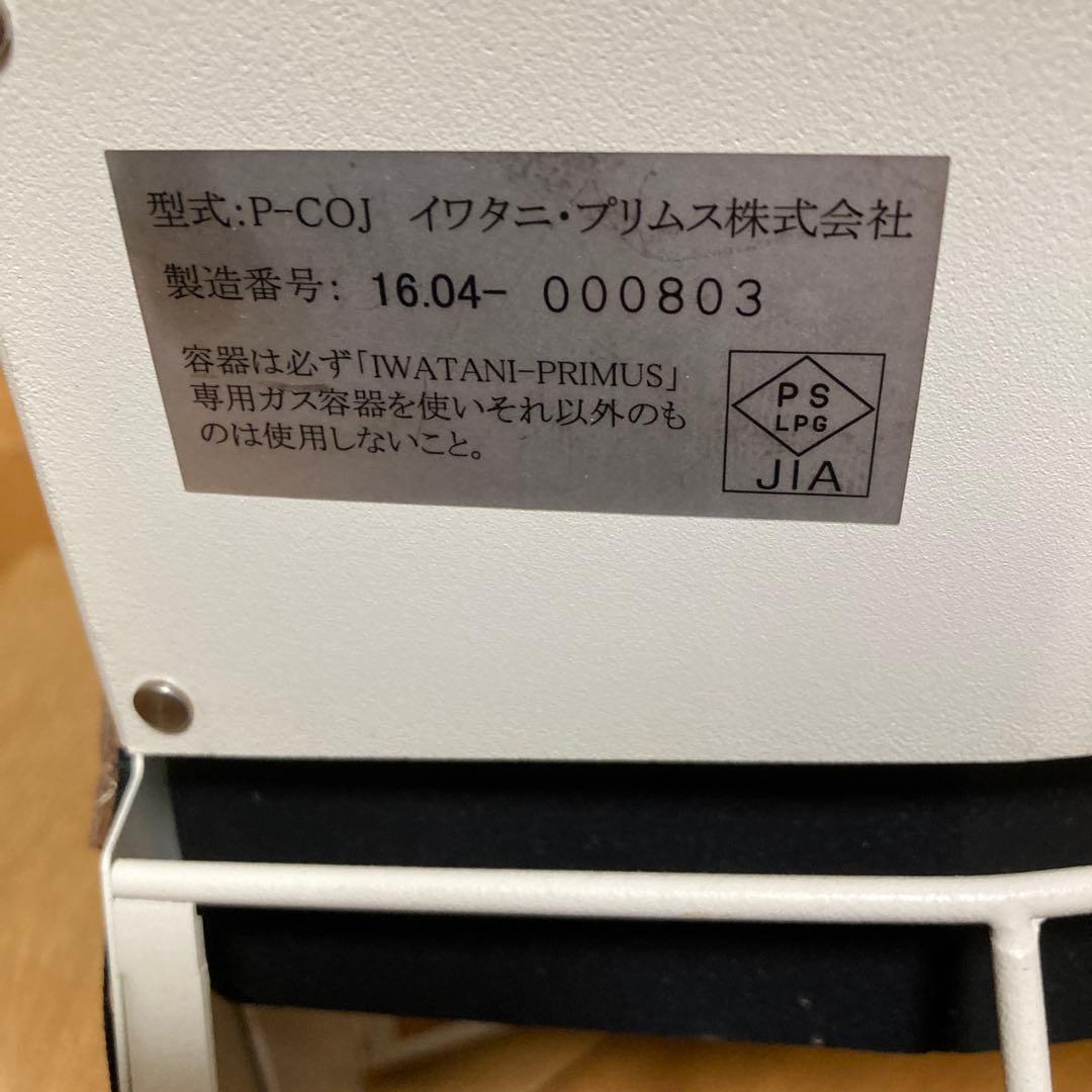 PRIMUS オンジャ(＋OD缶２つ、ライター)