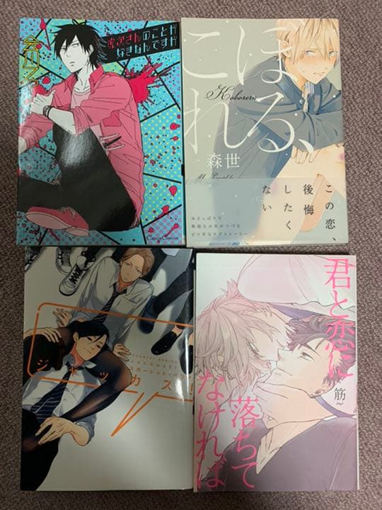 BL漫画 セット