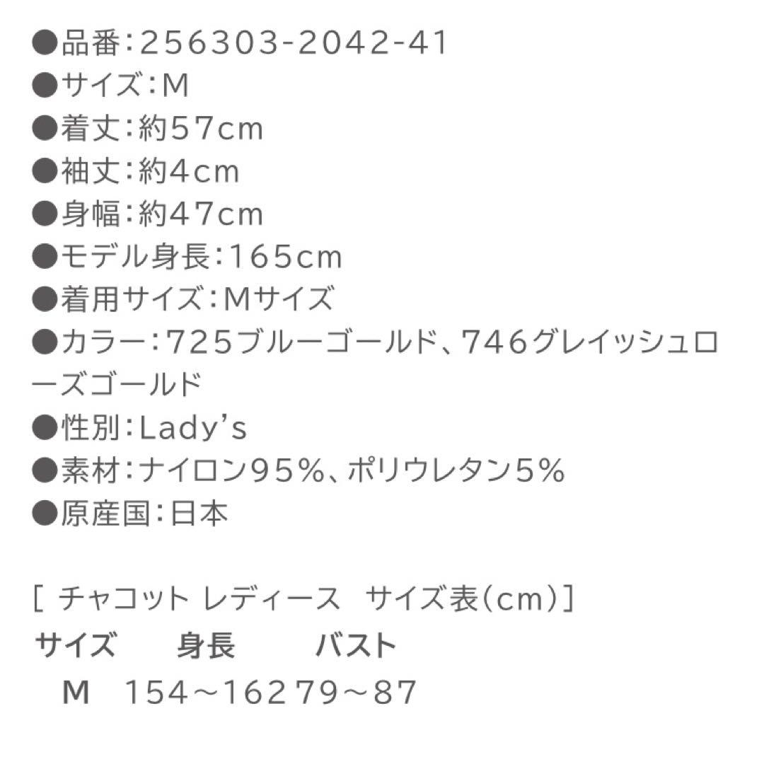 チャコット ノーソーイングニット グラデーション ピンク M ヨガウェア バレエ
