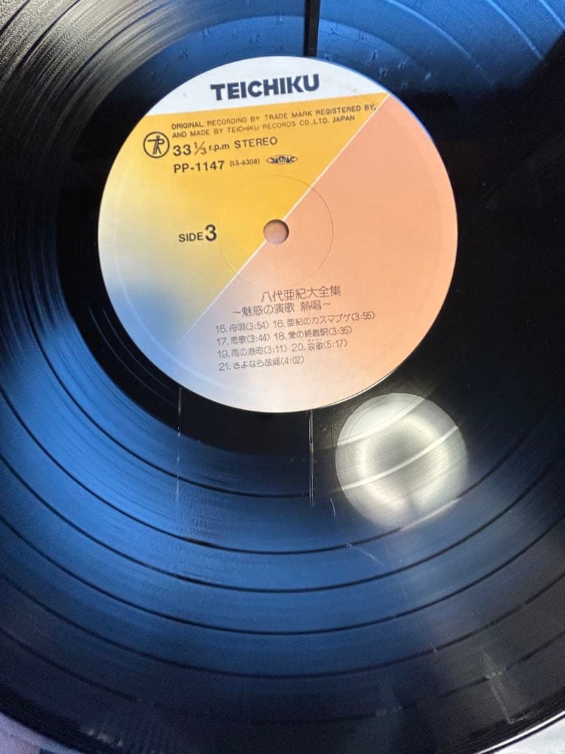 八代亜紀大全集 レコードセット