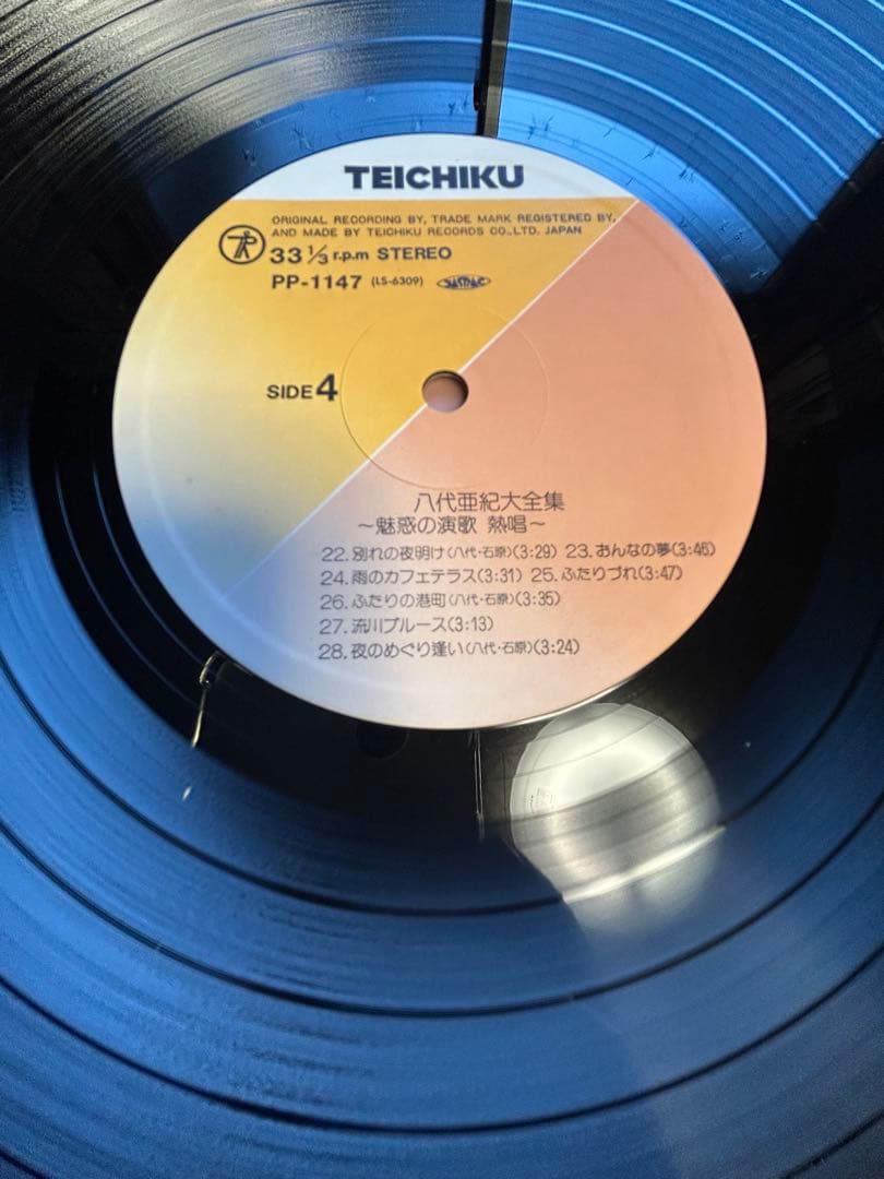 八代亜紀大全集 レコードセット