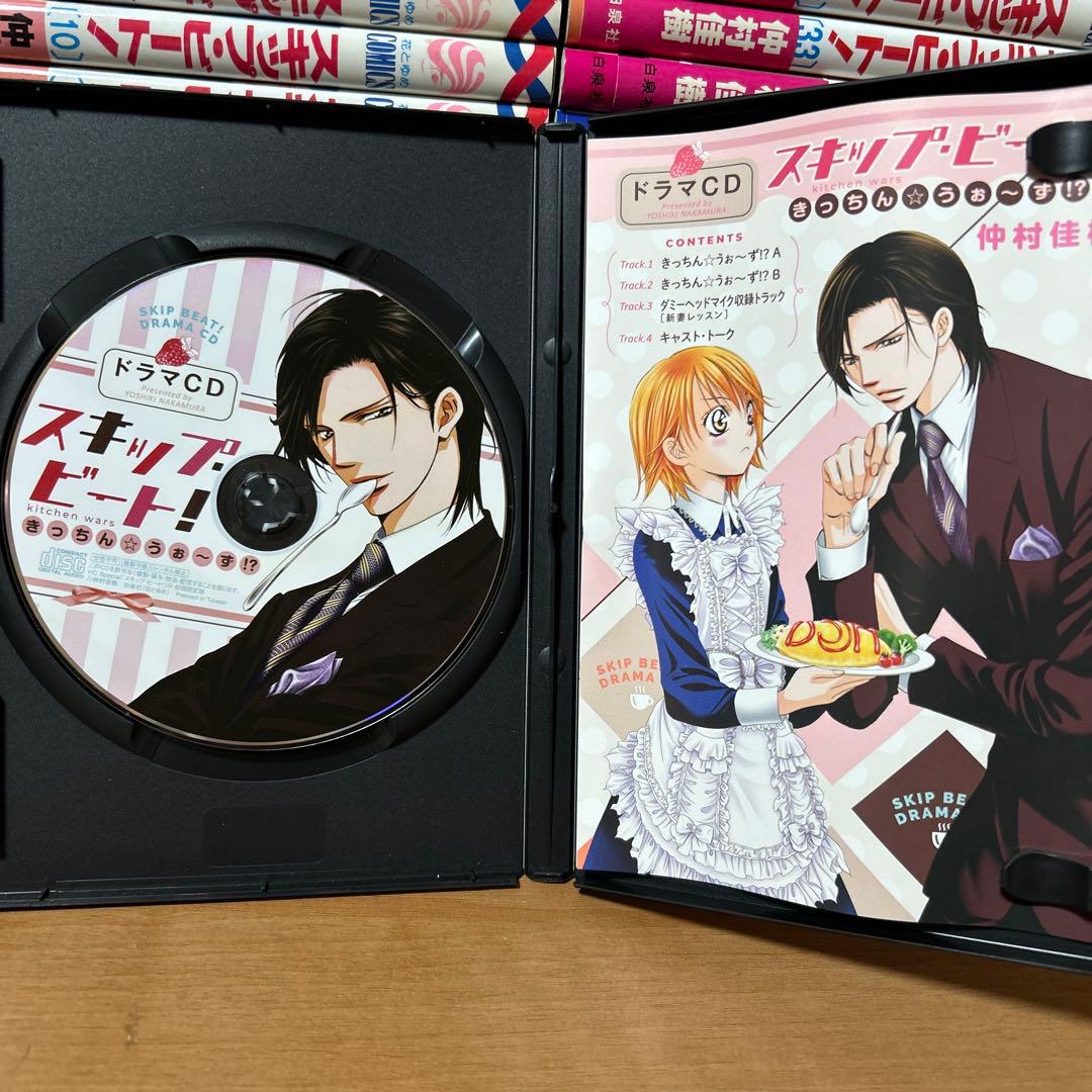 スキップビート! 1〜52巻 (44巻ドラマCD付限定版) 全巻セット