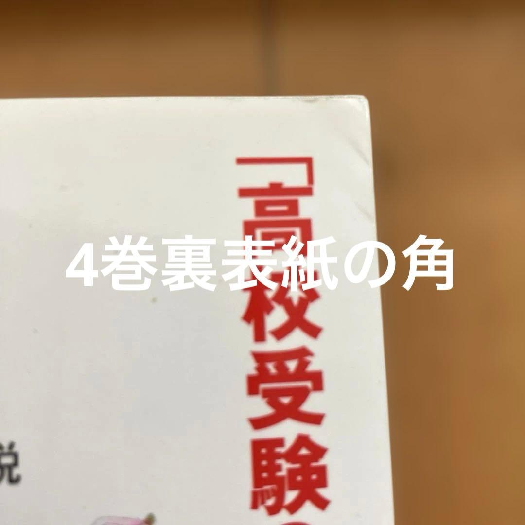 二月の勝者　全巻セット（21冊）　※交渉不可