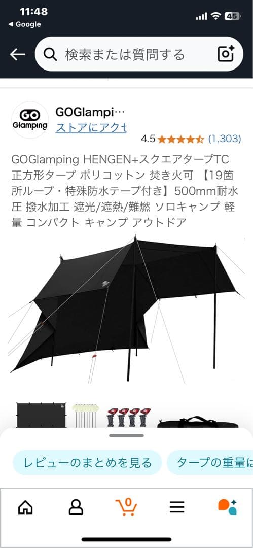 GO Glamping HENGEN+350 タープテント