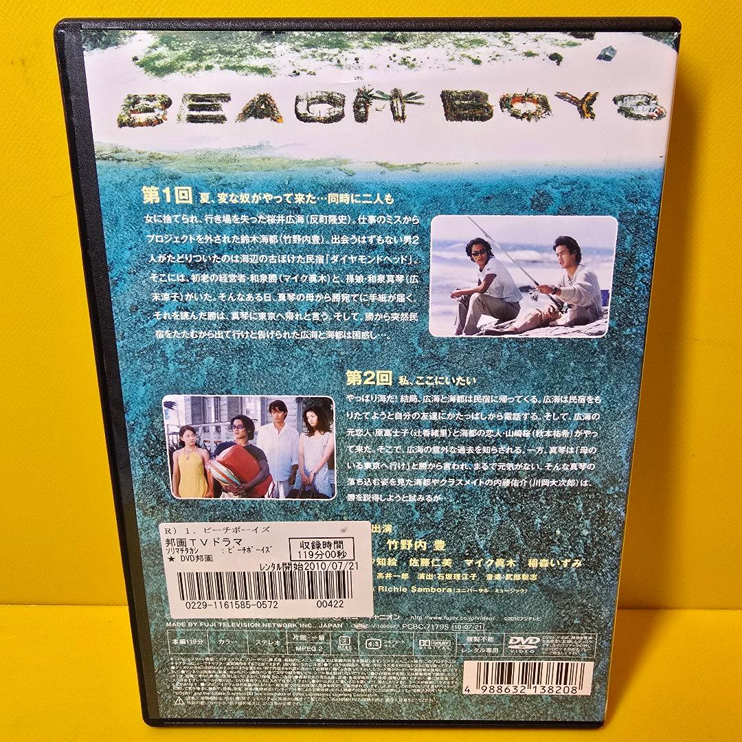 新品ケース 交換済み　ビーチボーイズ DVD全6巻