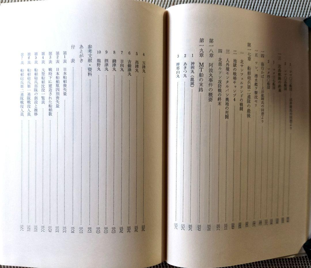 船舶砲兵　　出版共同社　駒宮 真七郎