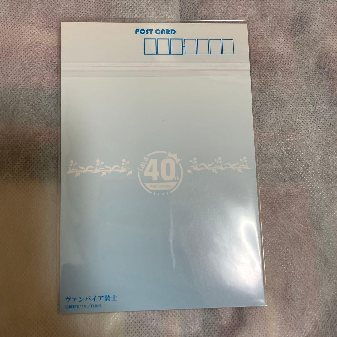 ヴァンパイア騎士 LaLa 原画展 40周年記念限定 ポストカード