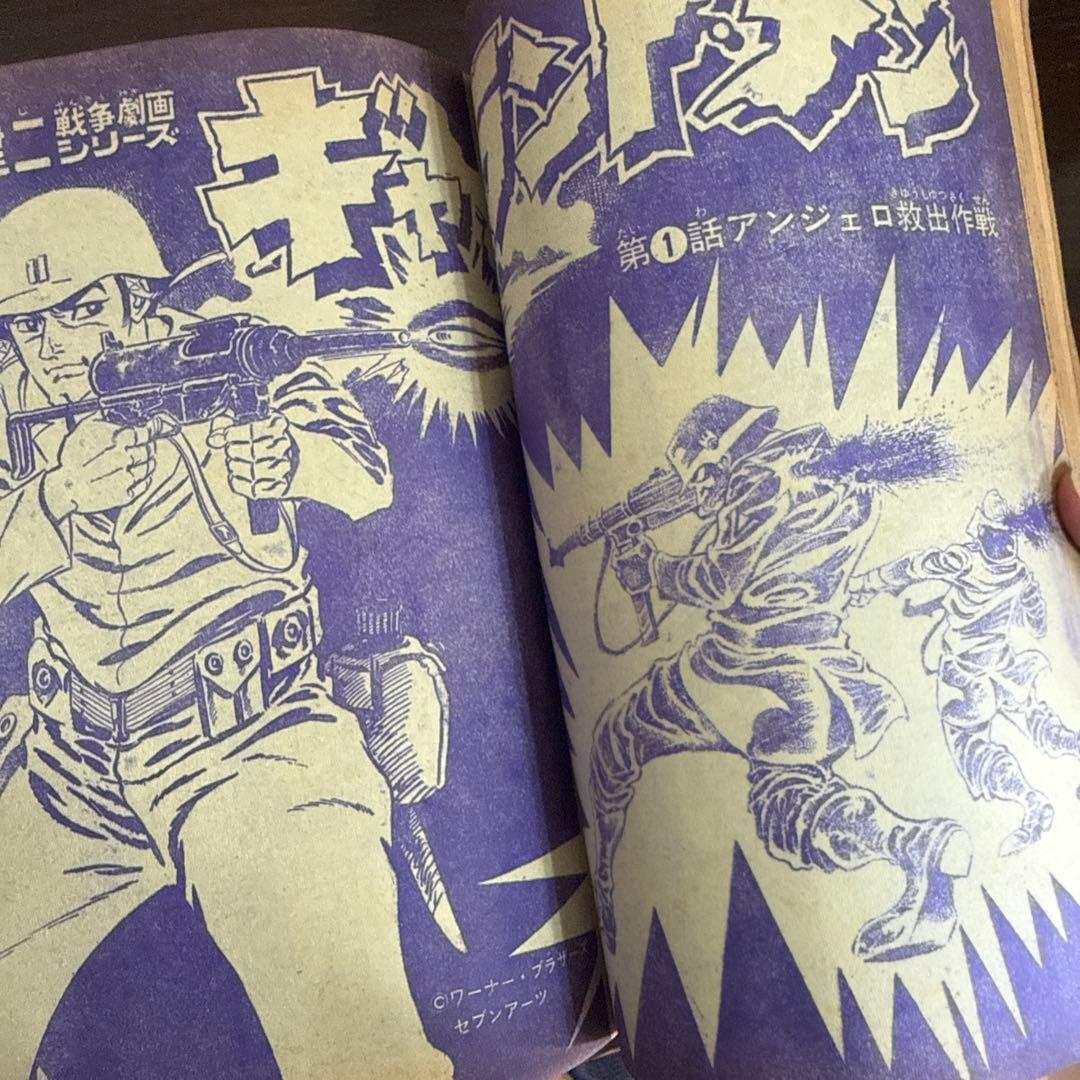 週刊少年キング 1969年　6号