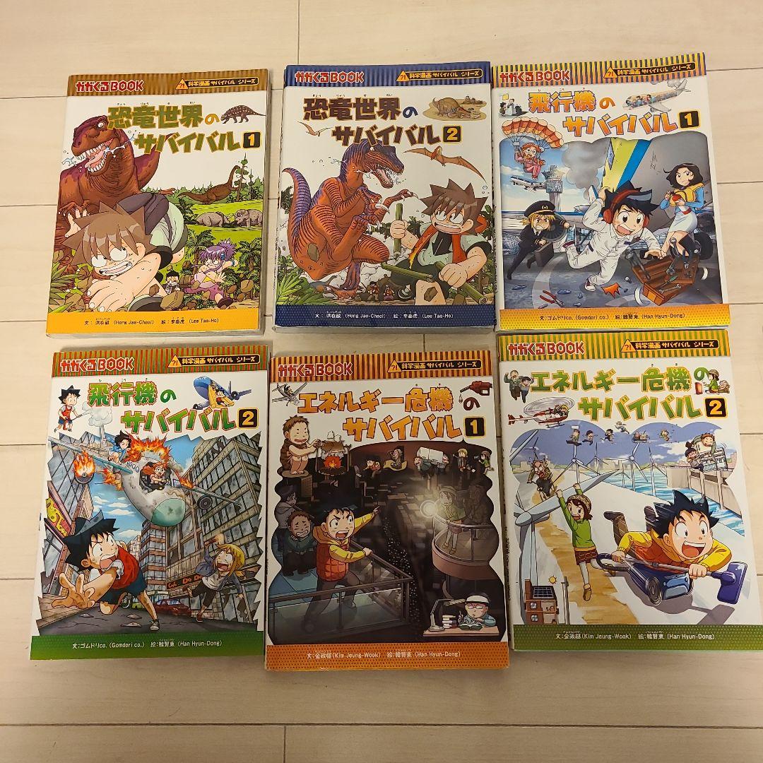 科学漫画　サバイバルシリーズ　38冊セット