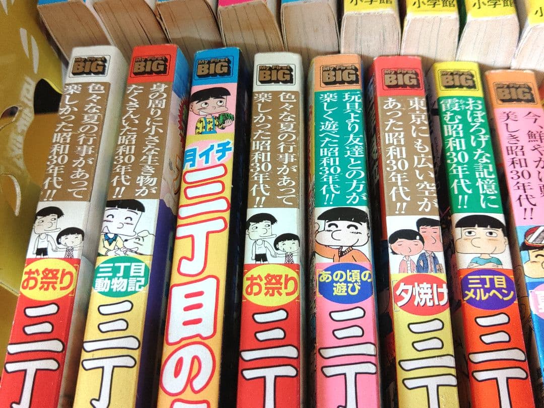 三丁目の夕日　コンビニコミック90冊+傑作集2冊　92冊　西岸良平　昭和時代漫画