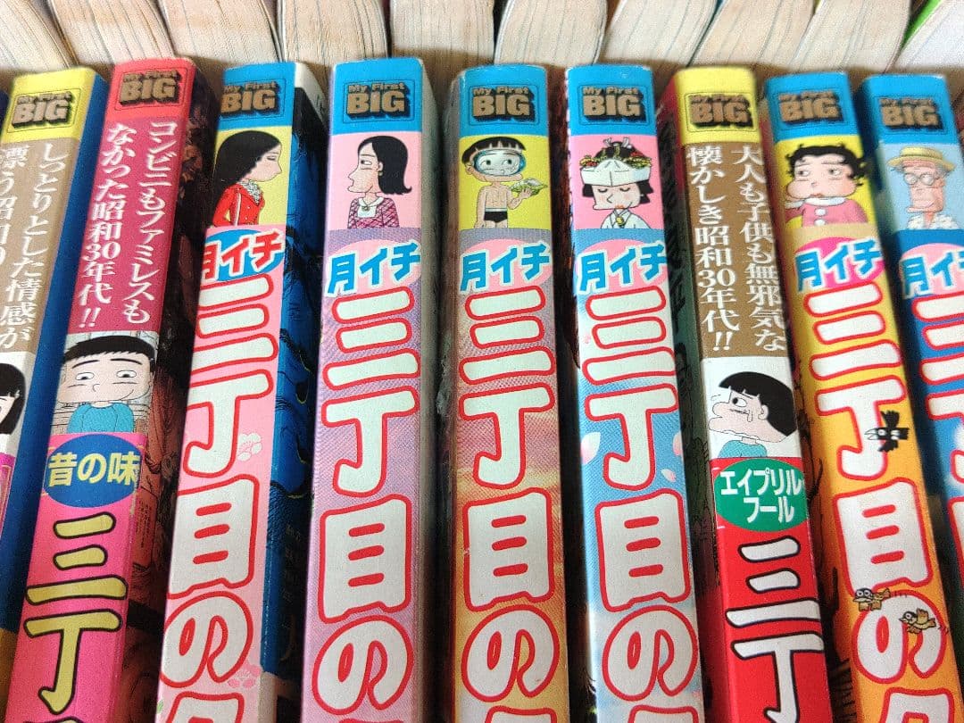 三丁目の夕日　コンビニコミック90冊+傑作集2冊　92冊　西岸良平　昭和時代漫画
