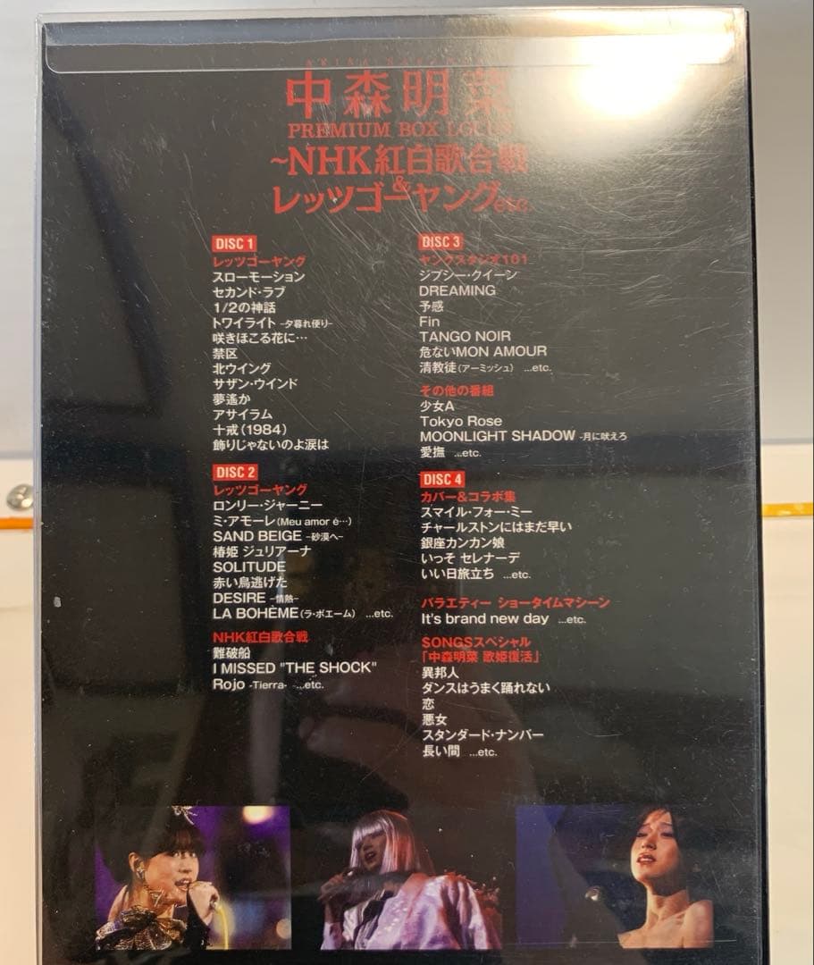 中森明菜/中森明菜 プレミアムBOX ルーカス～NHK紅白歌合戦&レッツゴーヤ…