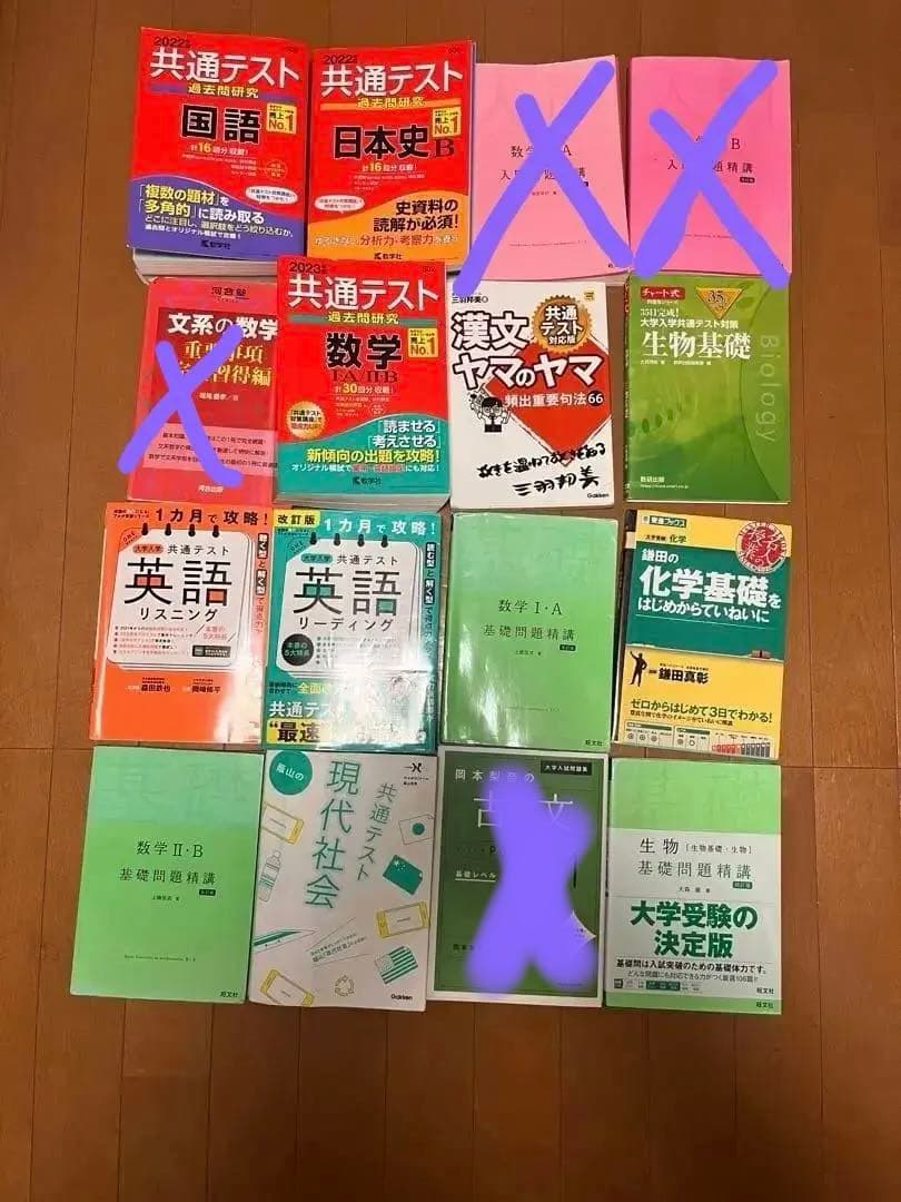 参考書まとめ売り！1ヶ月で攻略！共通テスト英語リーディング、共通テスト