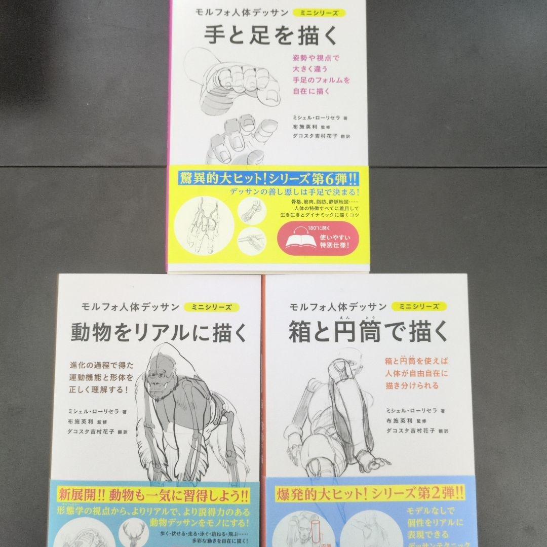 イラスト本　7冊