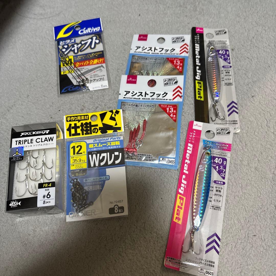 フラットフィッシュフルセット